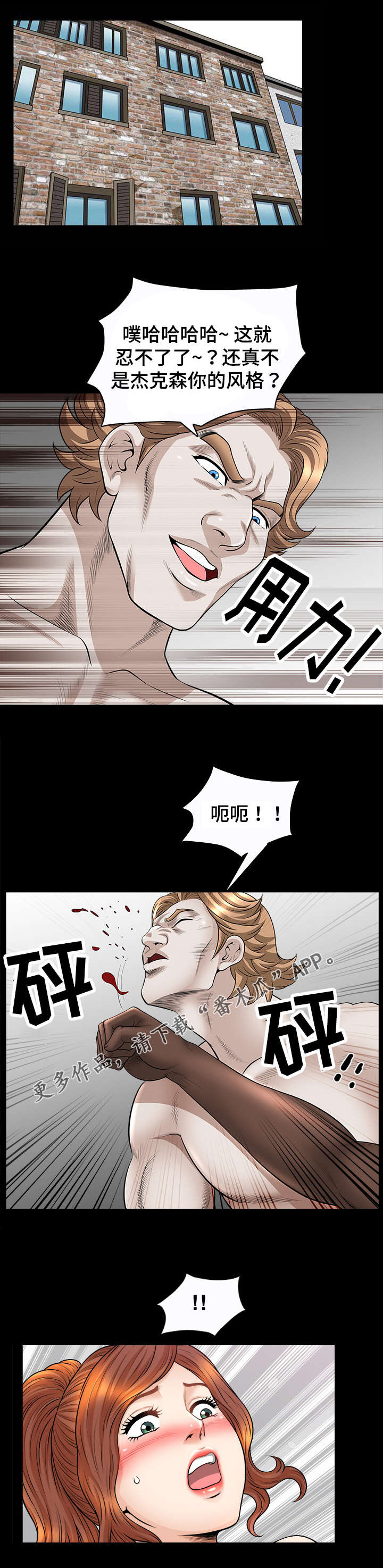 洛杉矶遭遇第47话图