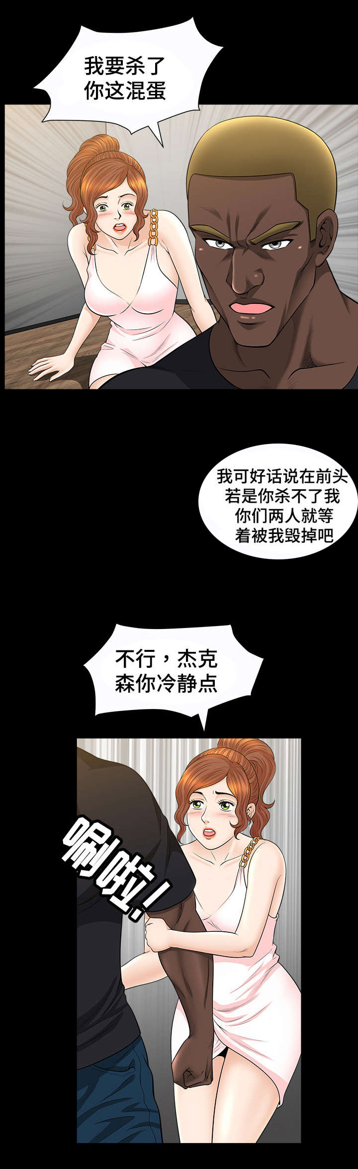 洛杉矶遭遇第47话图