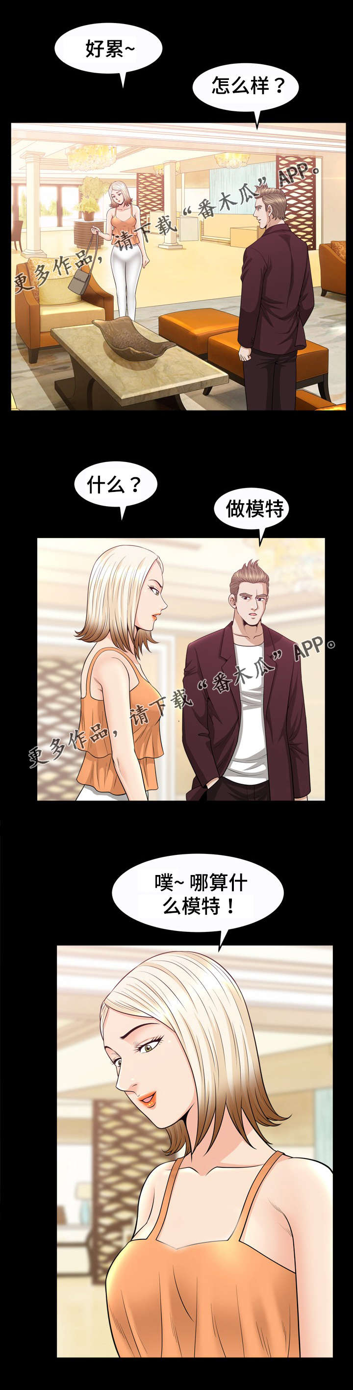 洛杉矶遭遇第49话图