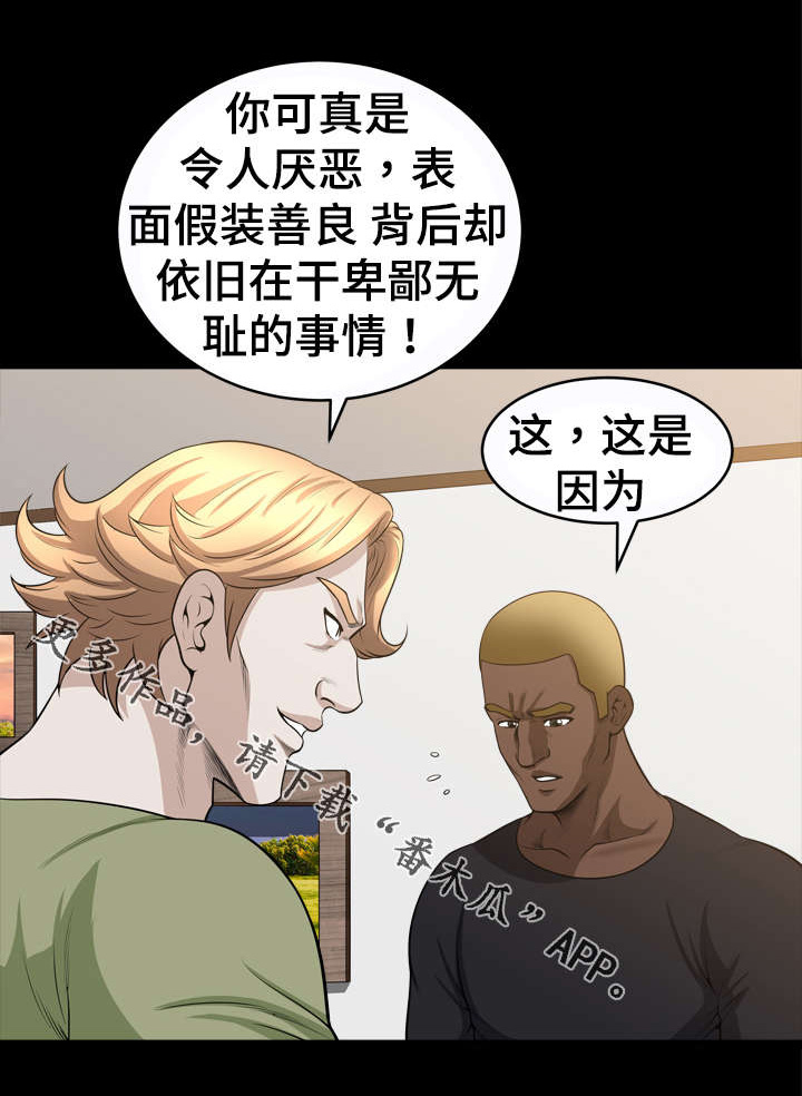 洛杉矶遭遇第50话图