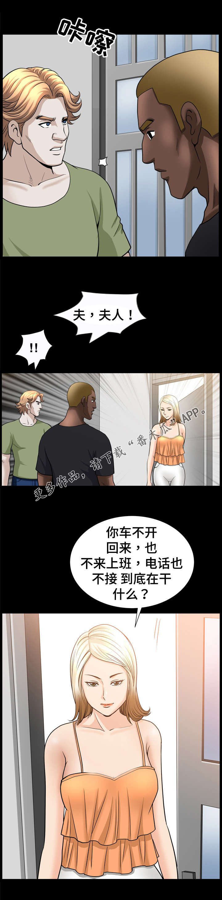 洛杉矶遭遇第50话图