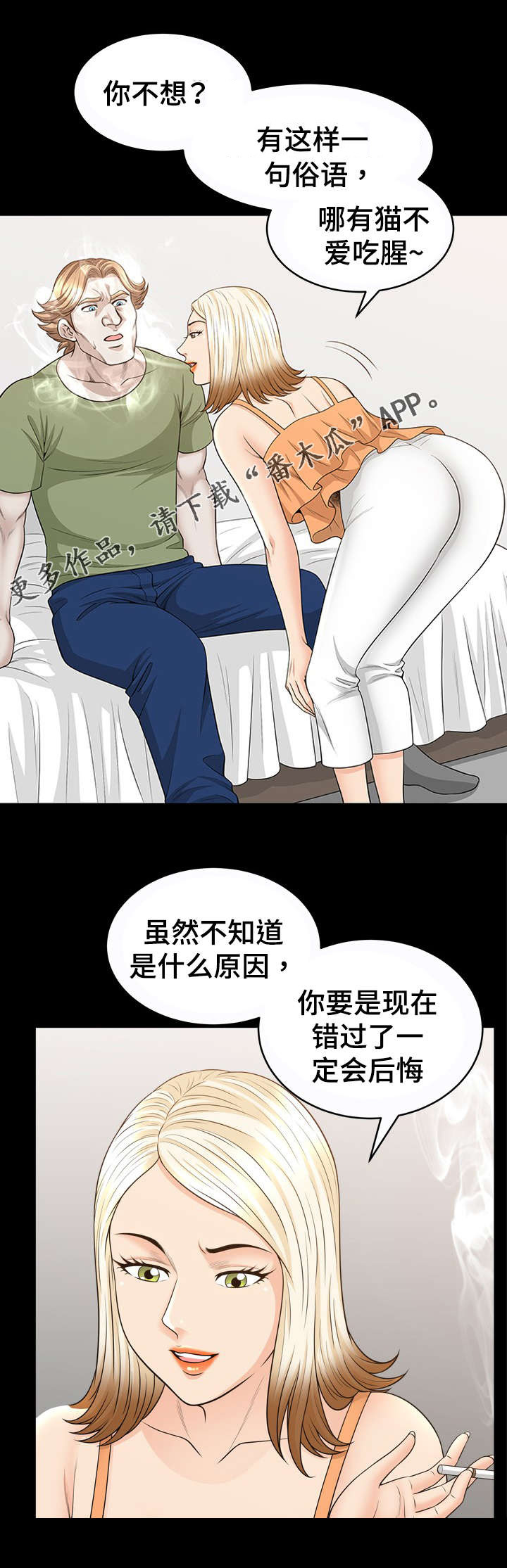 洛杉矶遭遇第50话图