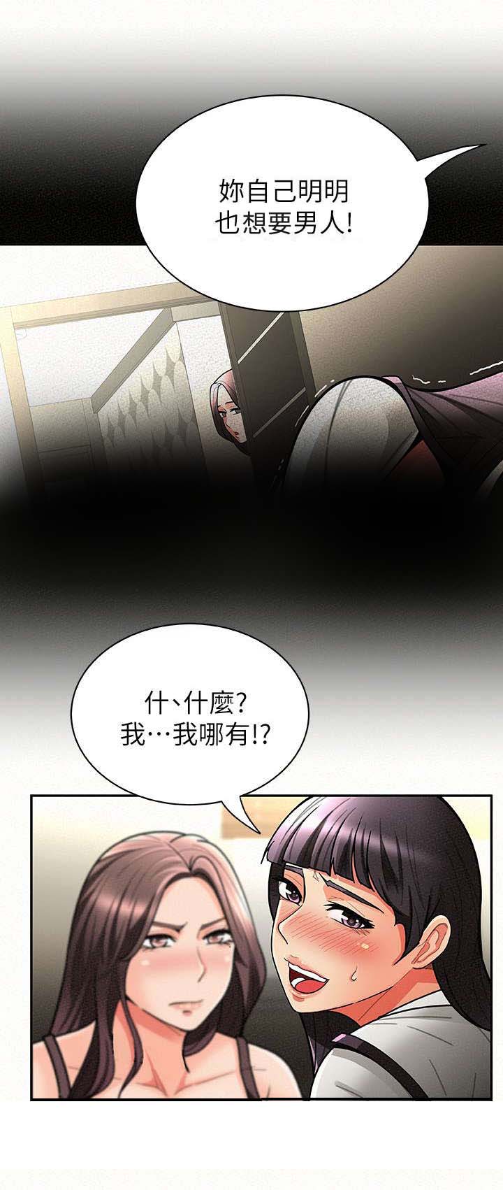 临时家教第15话图