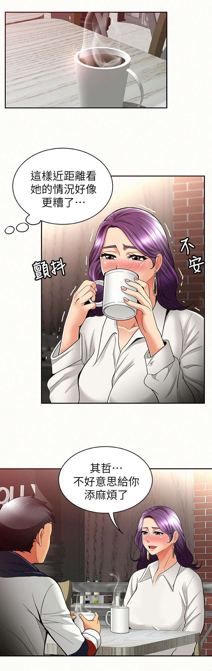 临时家教第17话图