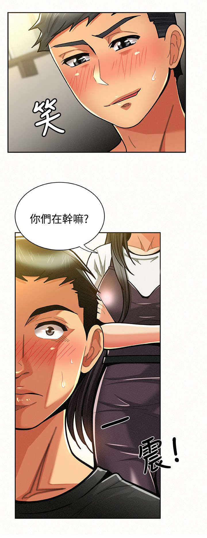 临时家教第21话图