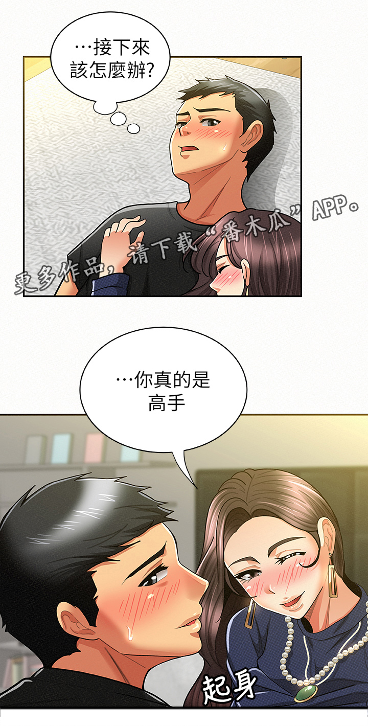 临时家教第28话图