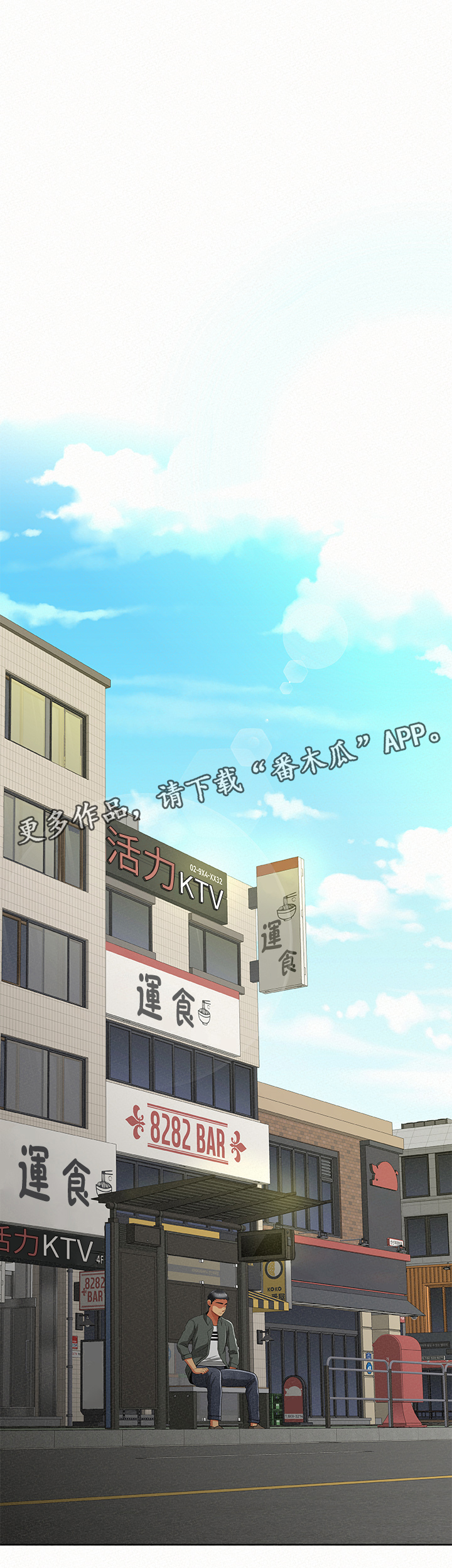 临时家教第31话图