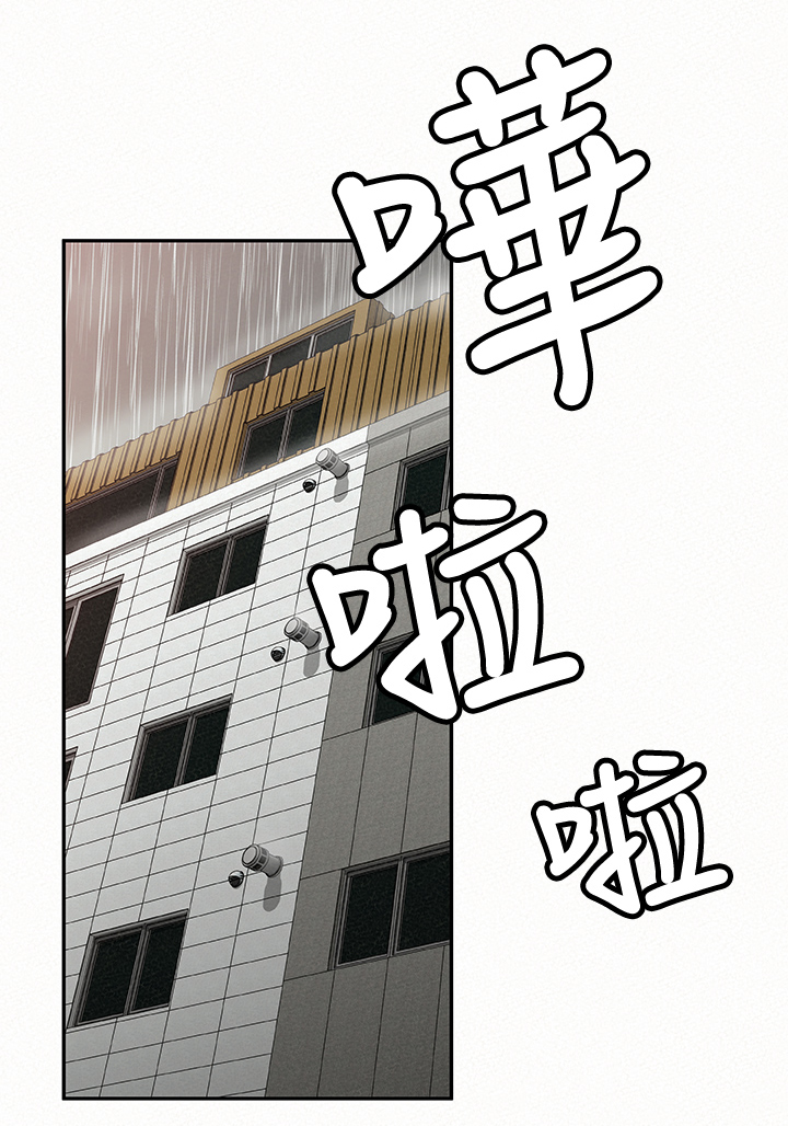 临时家教第39话图