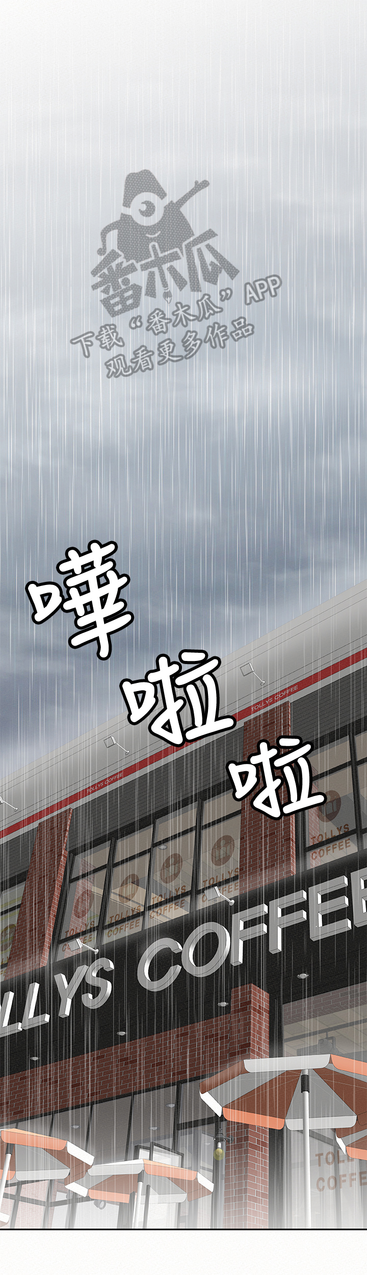 临时家教第42话图