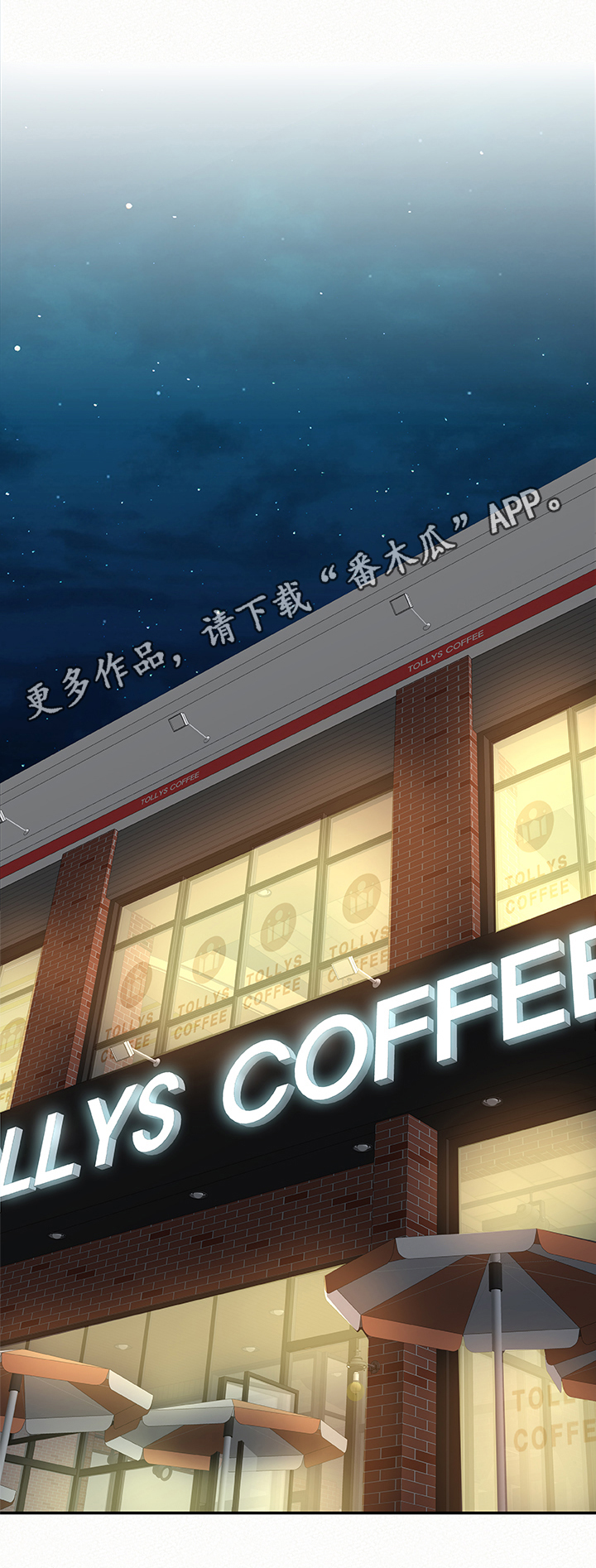 临时家教第45话图