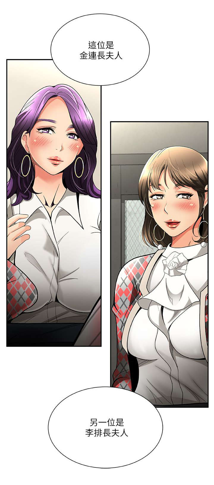 临时家教第5话图