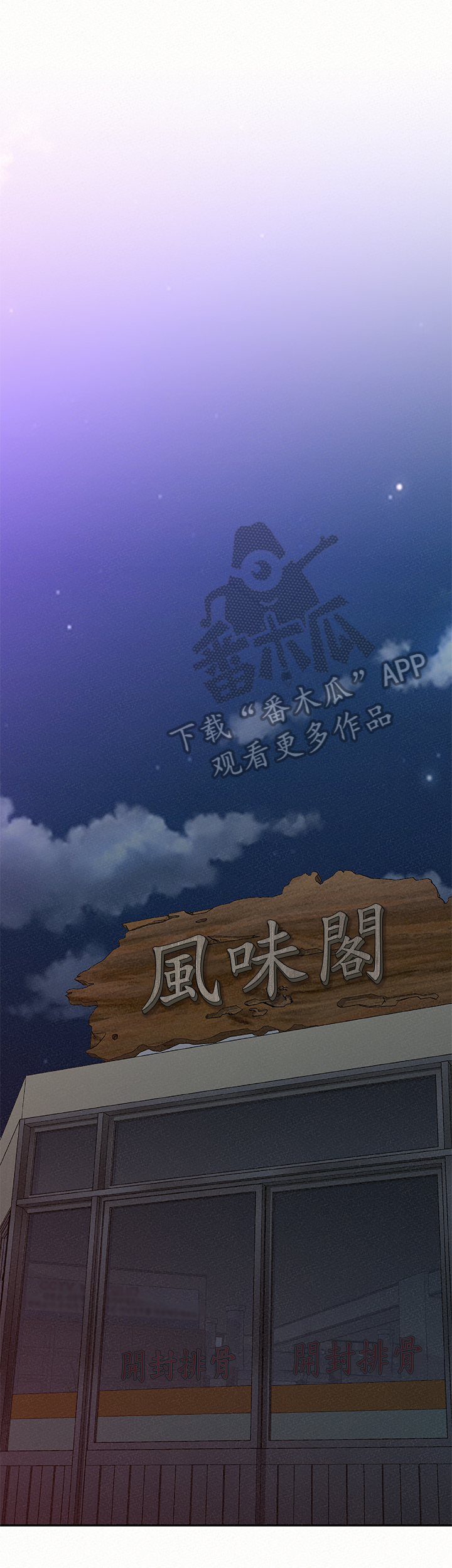 临时家教第50话图