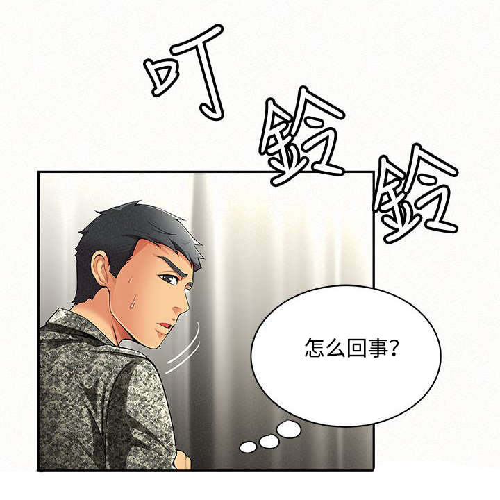 临时家教第8话图