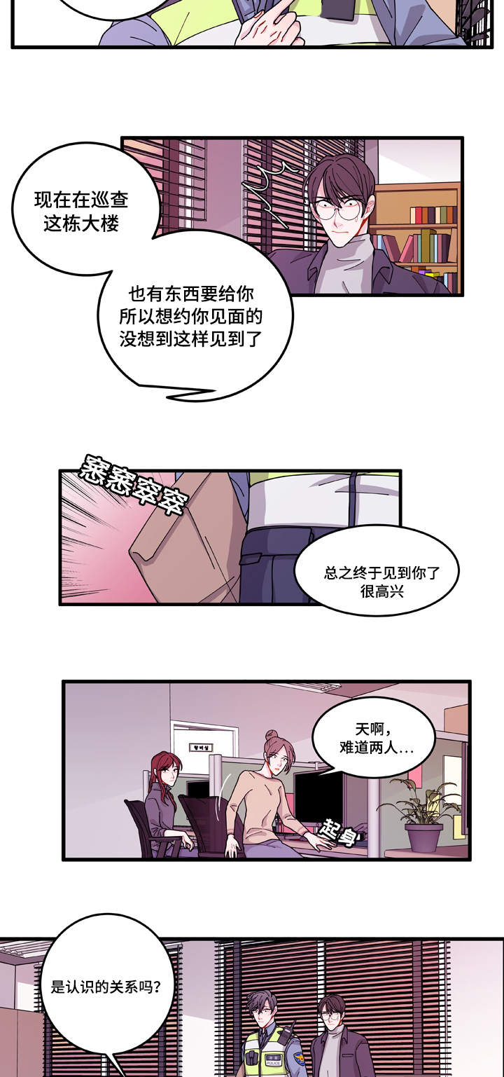 连锁效应第13话图