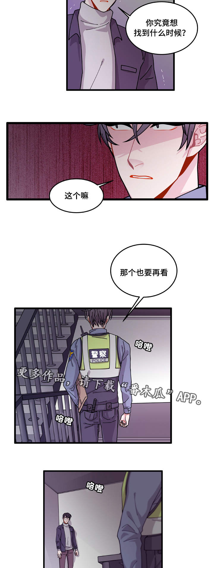 连锁效应第14话图