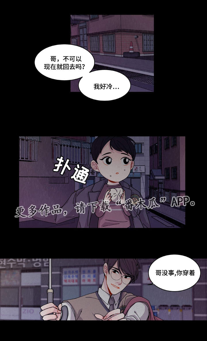 连锁效应第18话图