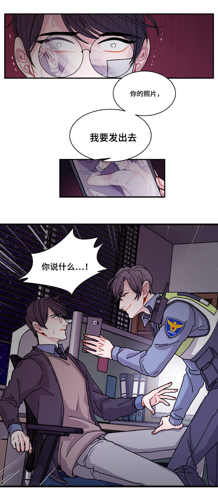 连锁效应第20话图