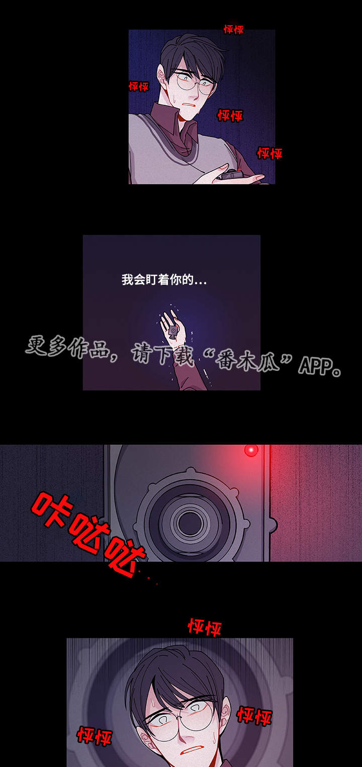 连锁效应第22话图