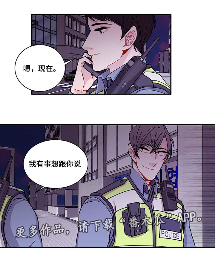 连锁效应第25话图