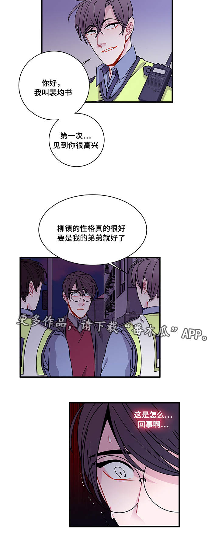 连锁效应第26话图