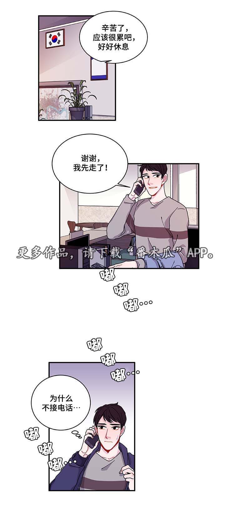 连锁效应第31话图