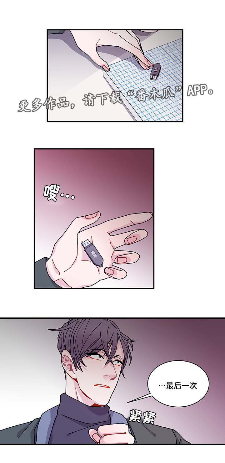 连锁效应第32话图