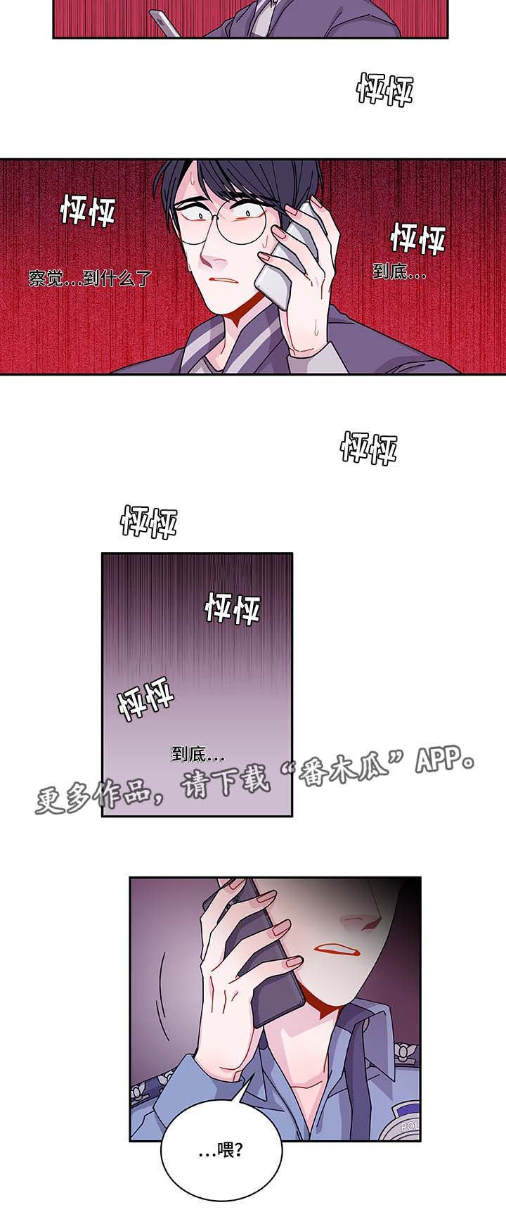 连锁效应第34话图