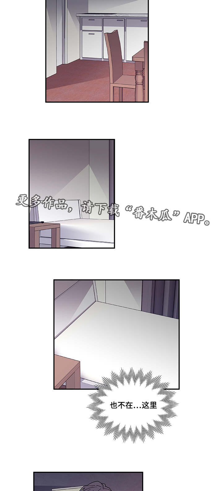 连锁效应第37话图