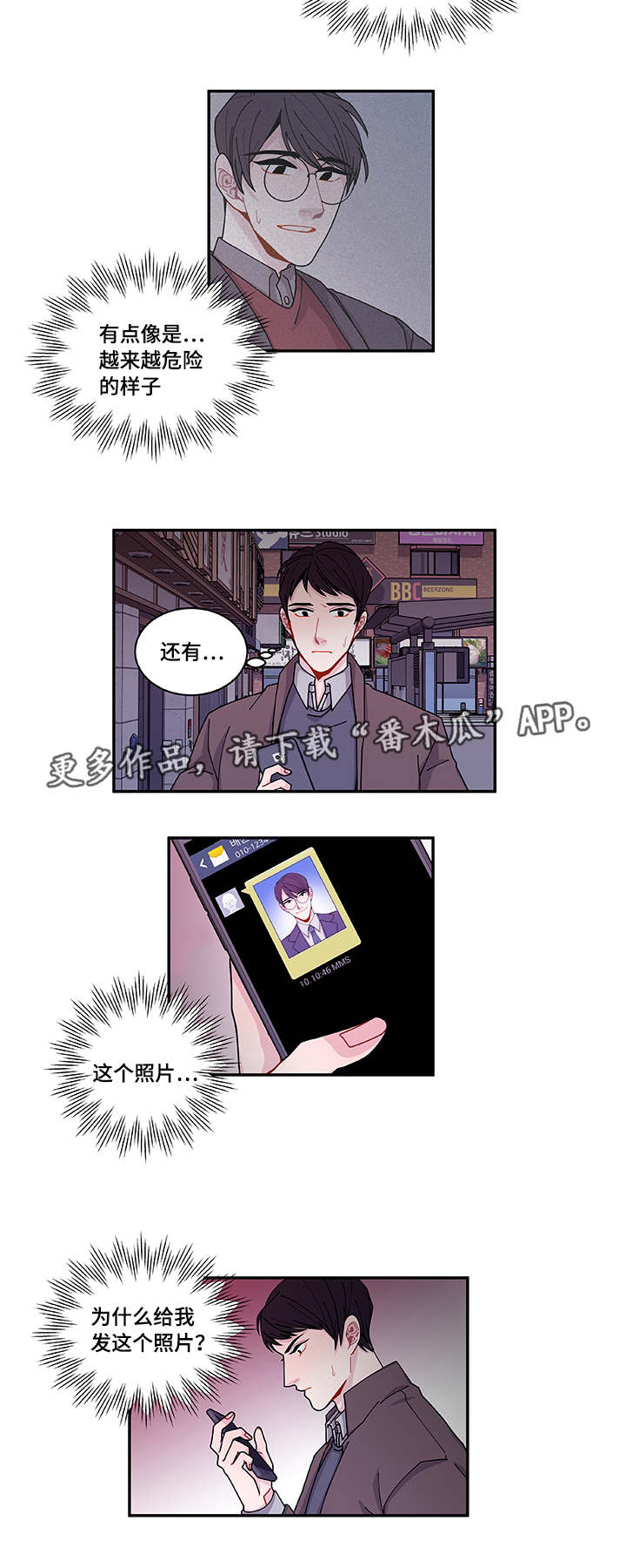 连锁效应第38话图
