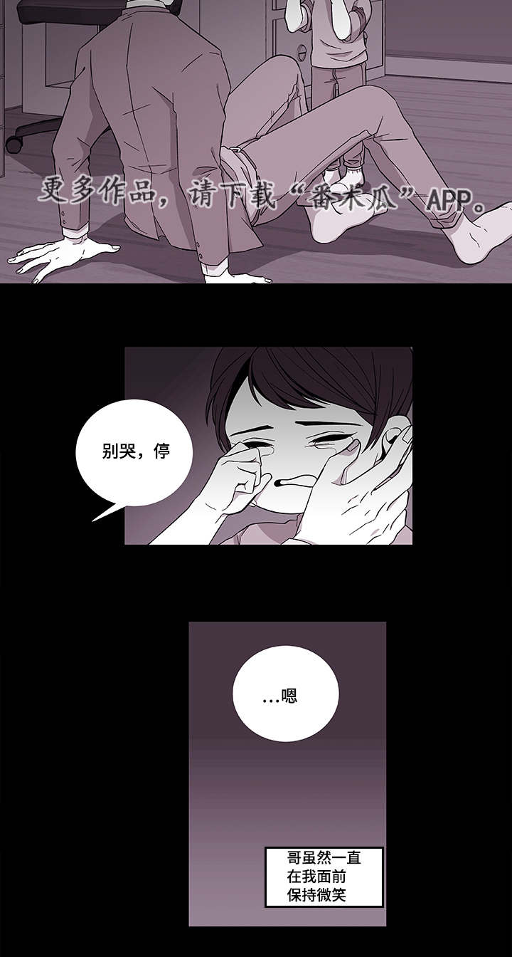 连锁效应第39话图