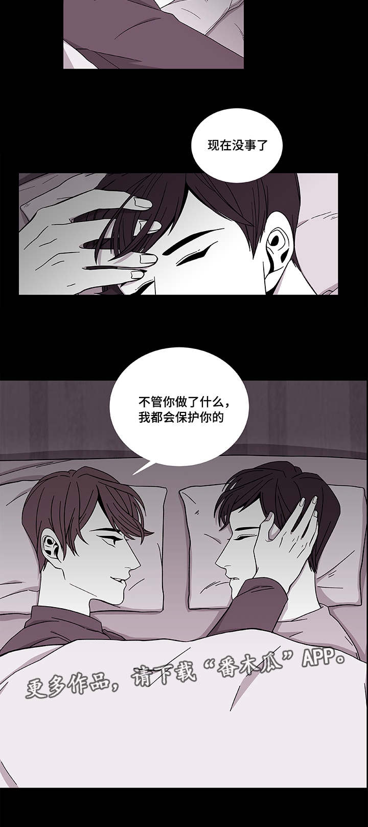 连锁效应第39话图