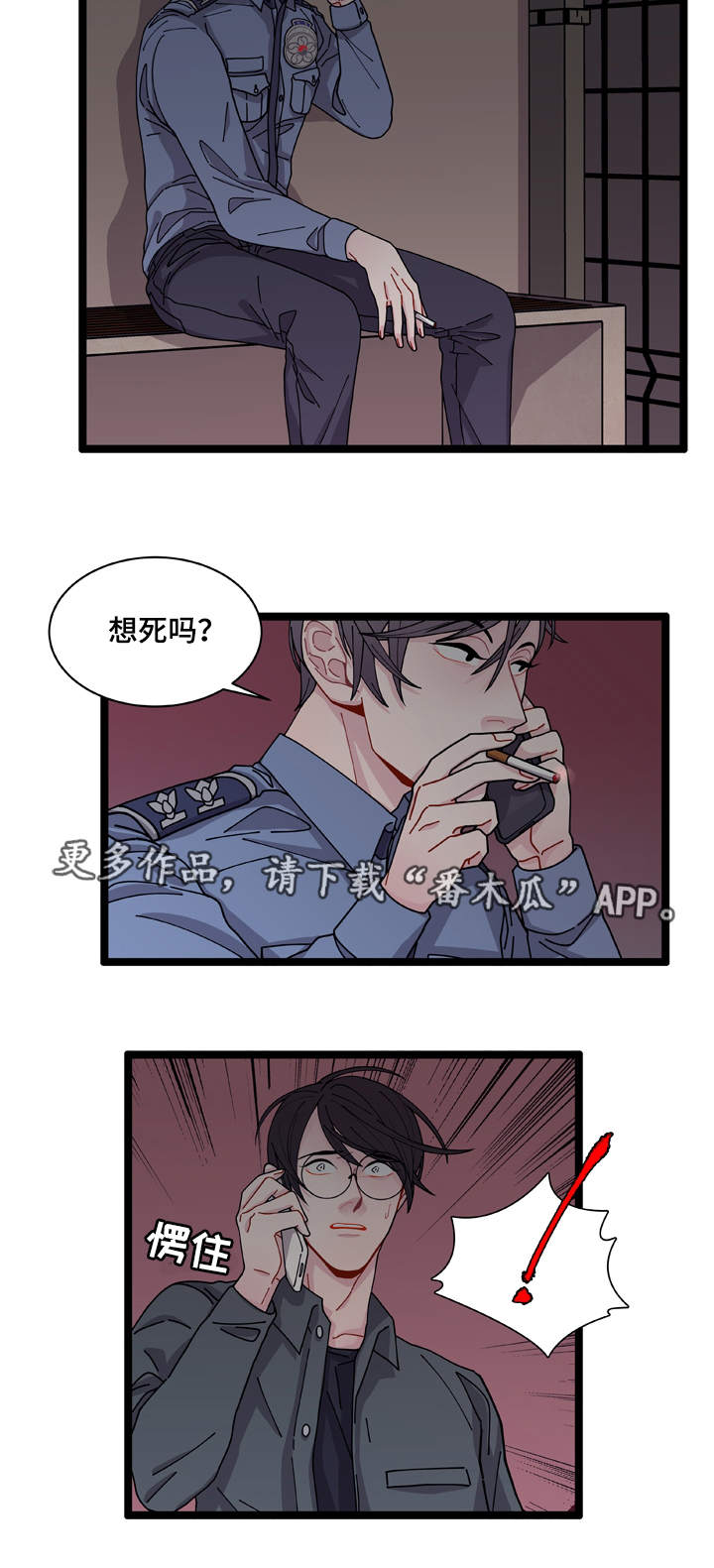 连锁效应第6话图