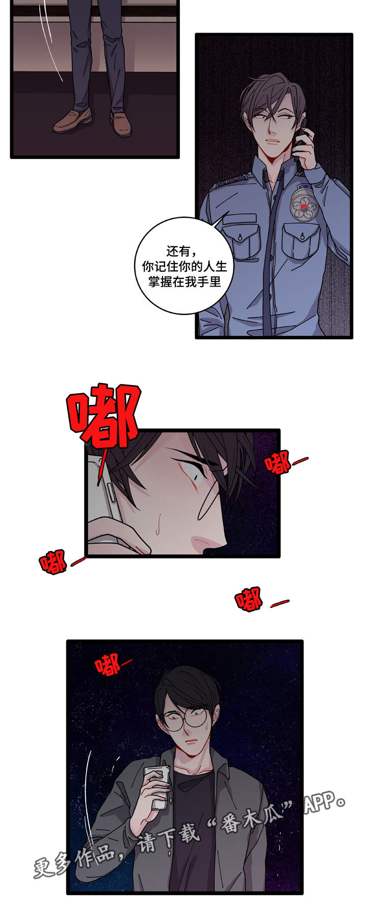 连锁效应第7话图