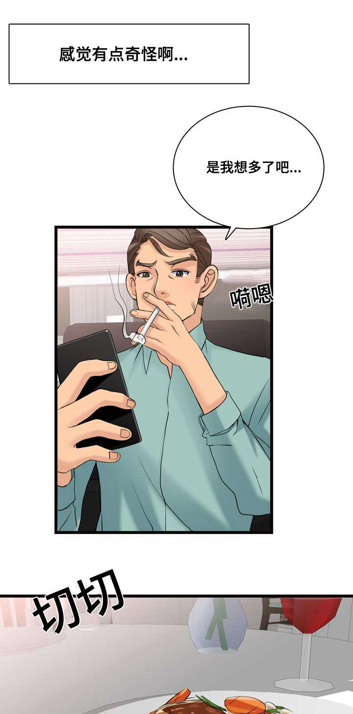 龙王汽销第10话图