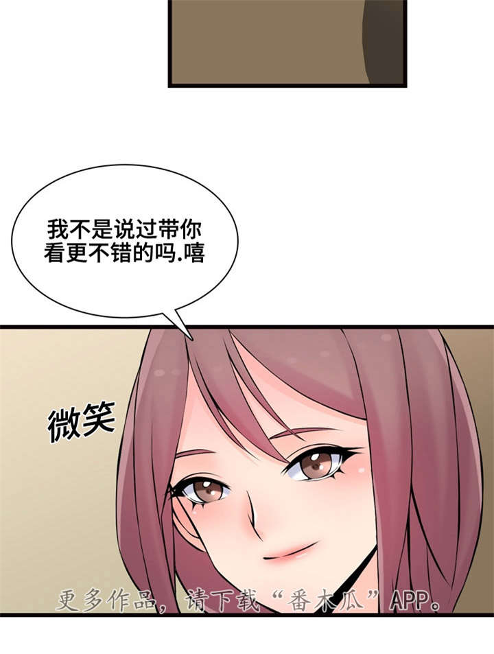 龙王汽销第11话图