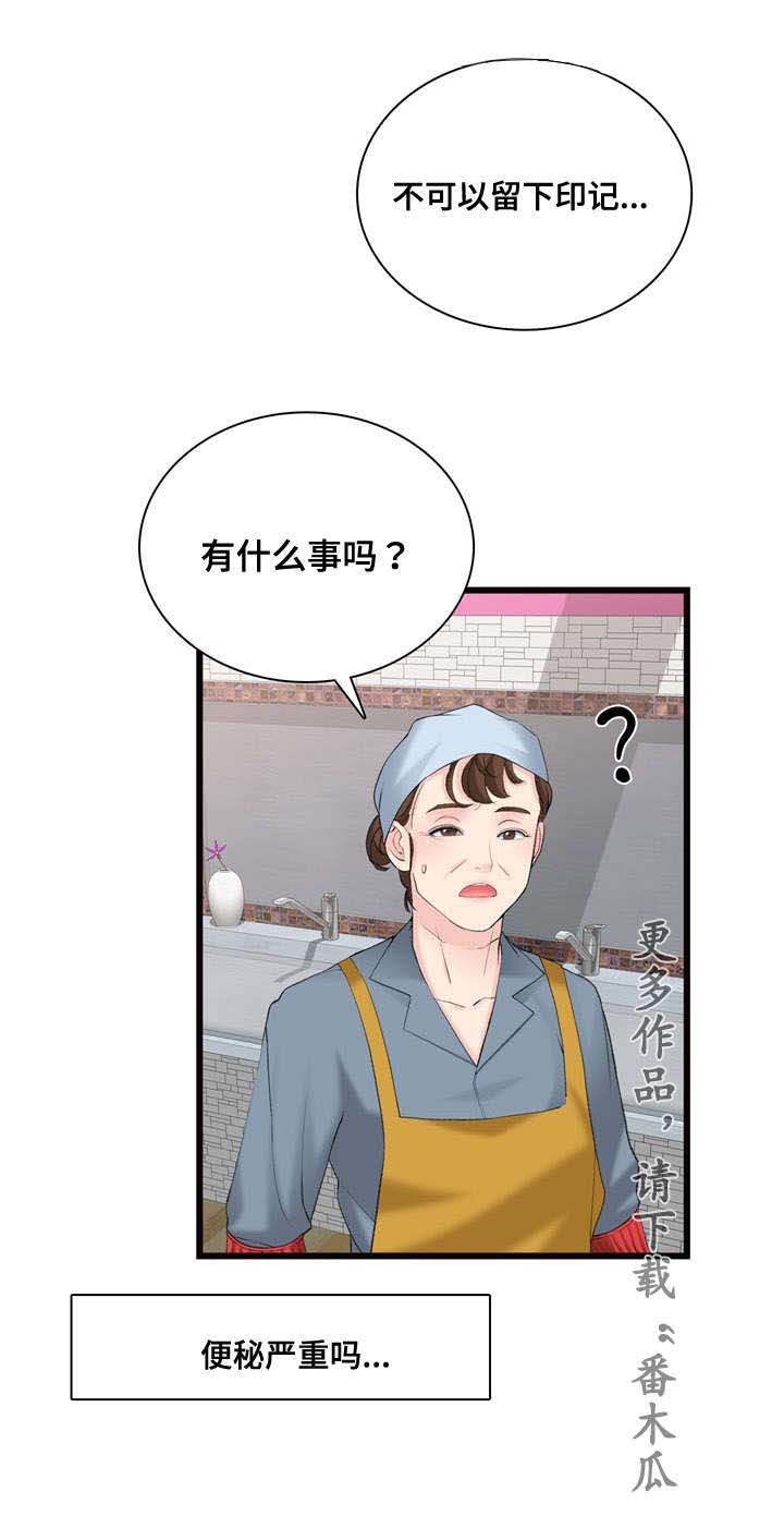 龙王汽销第14话图