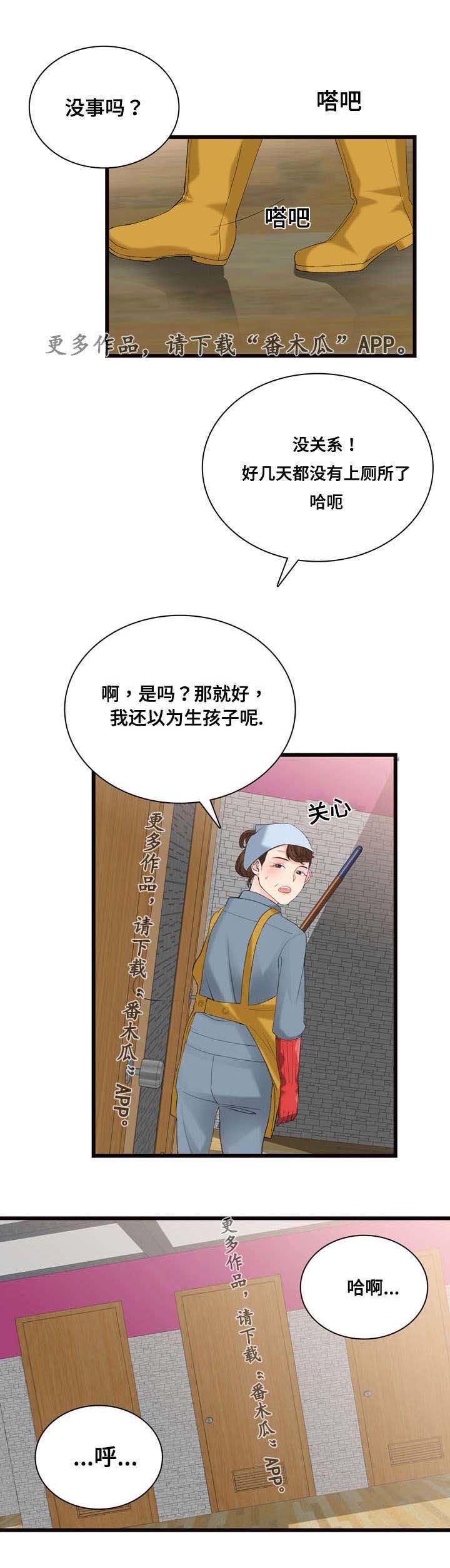 龙王汽销第15话图