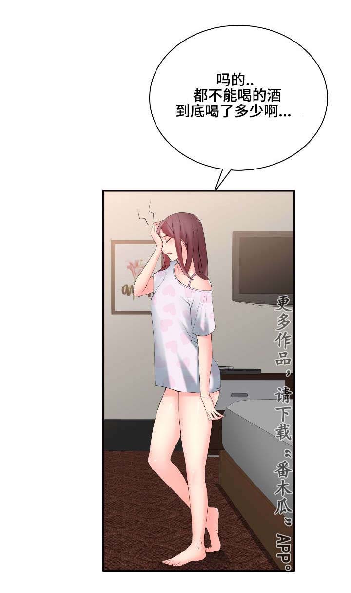 龙王汽销第16话图