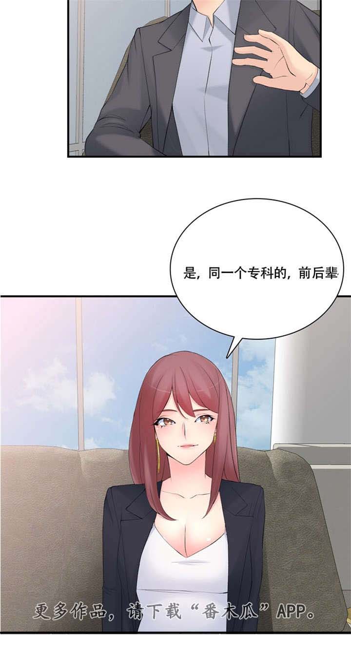 龙王汽销第16话图