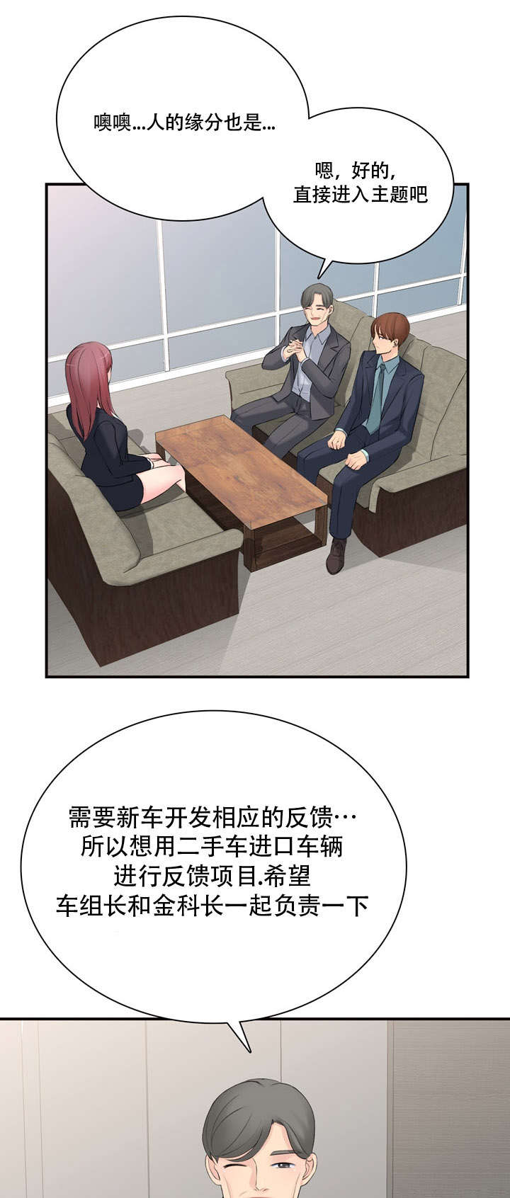 龙王汽销第17话图