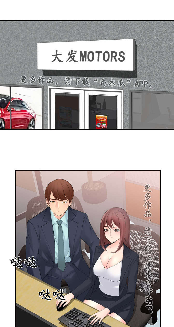 龙王汽销第18话图