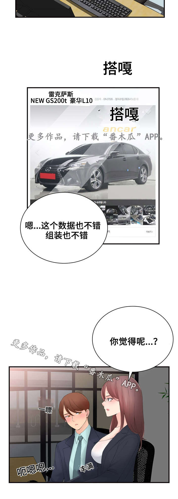 龙王汽销第18话图