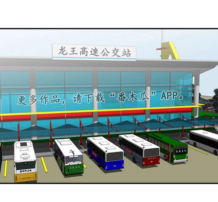 龙王汽销第19话图