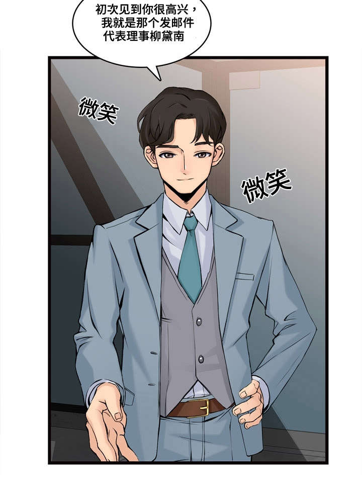 龙王汽销第2话图