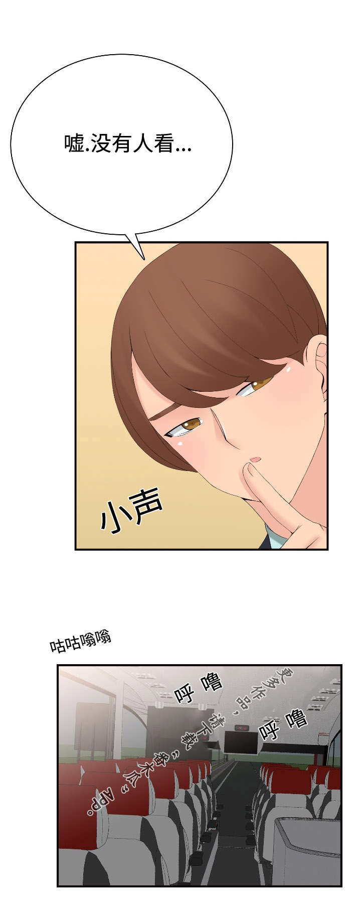 龙王汽销第20话图