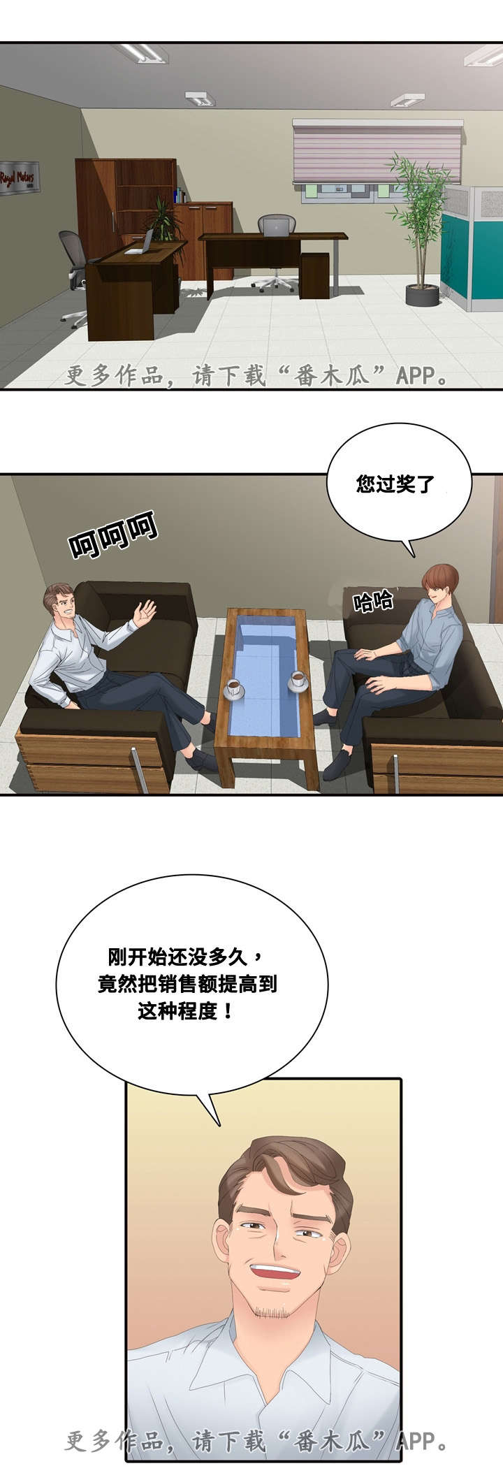 龙王汽销第24话图