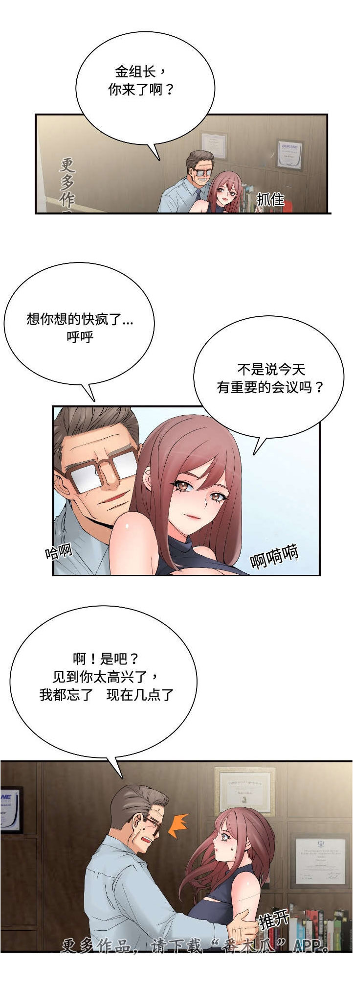 龙王汽销第29话图