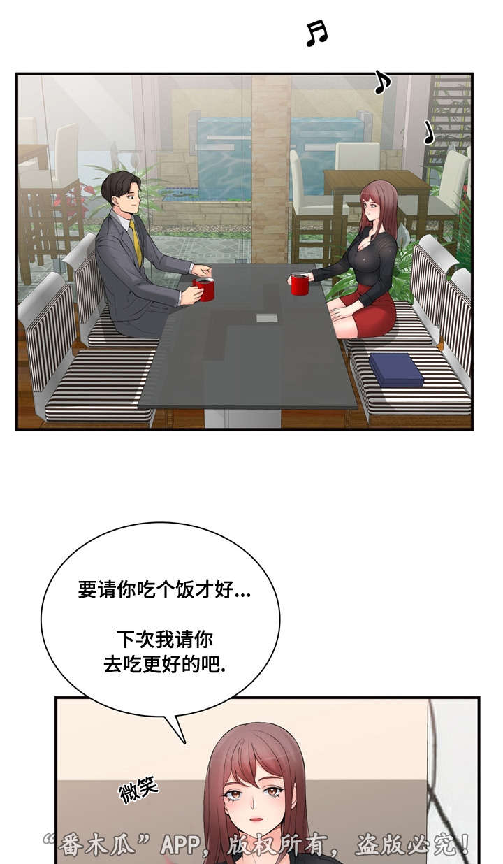 龙王汽销第30话图