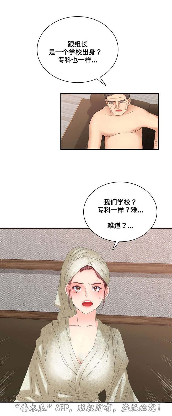 龙王汽销第33话图