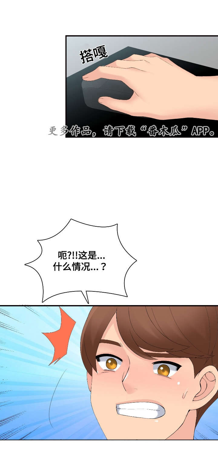 龙王汽销第33话图